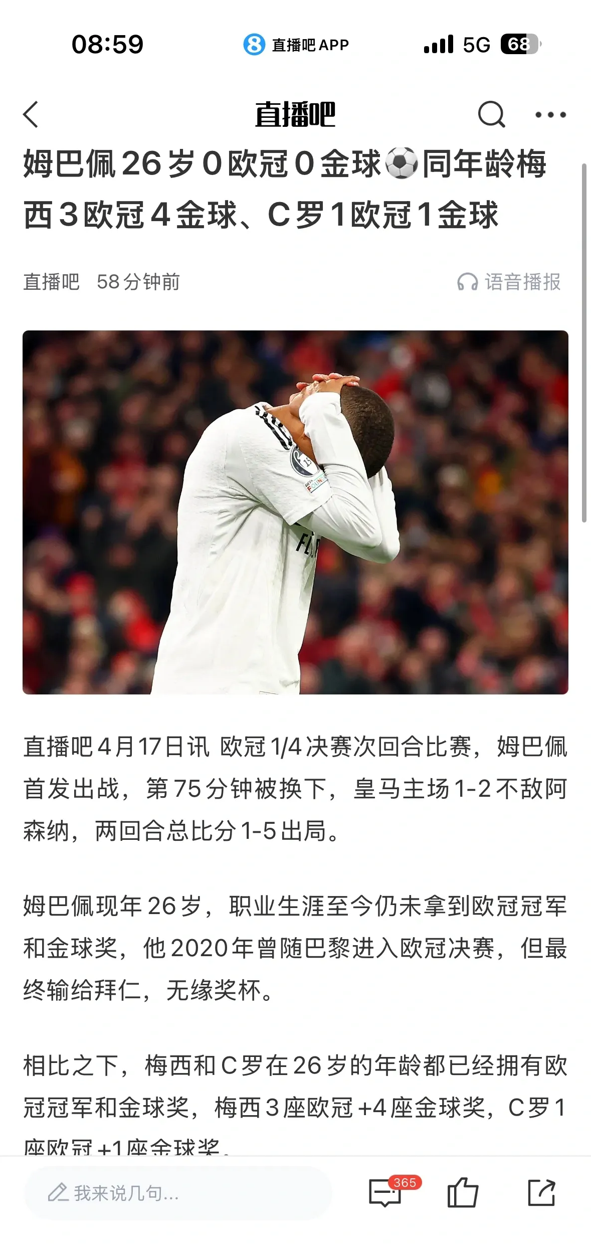 大巴黎0比3惨败切尔西，恩里克恼羞成怒，姆巴佩感到一丝丝安慰的简单介绍